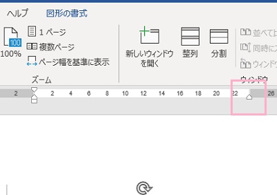 インデントマーカーを確認しよう