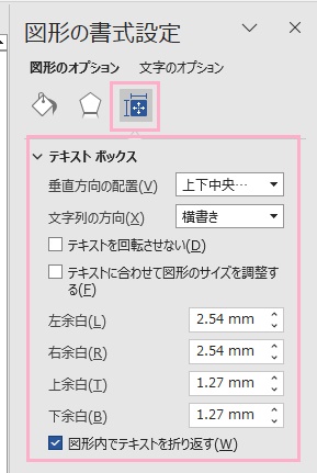 「図形の書式設定」メニュー→「レイアウトとプロパティ」ボタンをクリック