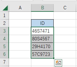 数字の抜き出しを行いたい範囲を選択