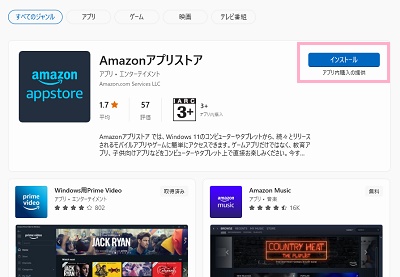 「インストール」ボタンをクリック