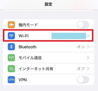 「Wi-Fi」をタップ