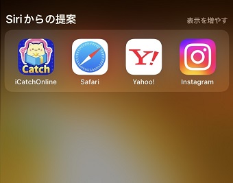よく使うアプリのアイコンが表示される