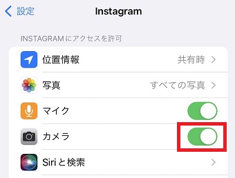 「カメラ」をオンにする
