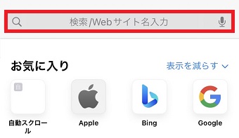検索BOXに「インスタグラム」と入力して検索