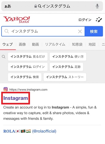 「Instagram」を長押しする
