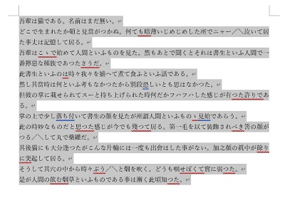段落番号を追加したい文章を範囲選択