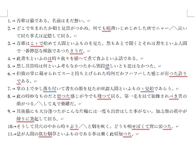 自動的に段落番号を割り当てることができた