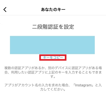 「キーをコピー」をタップ