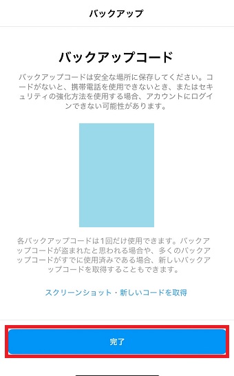 「完了」をタップ