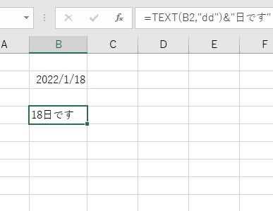 抜き出した数字の後ろに文字列を追加して表示できた