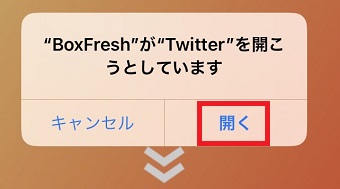 「開く」をタップ