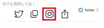インスタグラムのマークをタップ