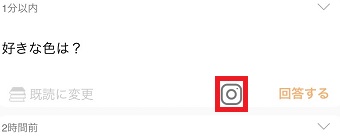 インスタグラムのマークをタップ