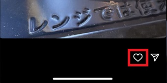 ハートのマークをタップ