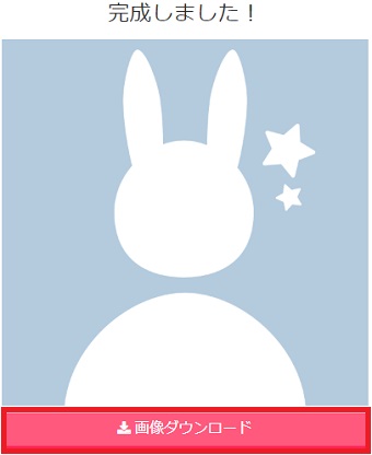 「画像ダウンロード」をタップ