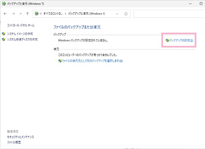 「バックアップの設定」をクリック