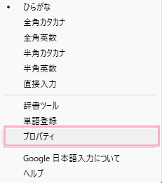 「プロパティ」をクリック