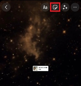 笑顔のマークをタップ