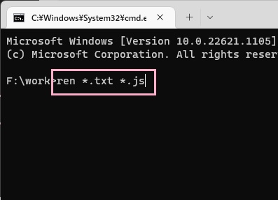 「ren *.txt *.js」とコマンドを入力
