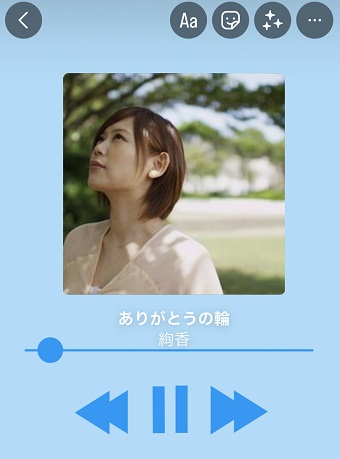 ミュージックスタンプの大きさを調整