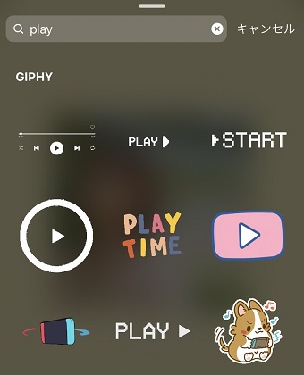 音楽再生風のスタンプが出てくる