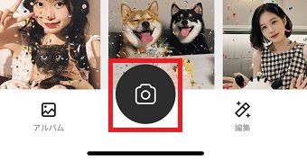 カメラマークをタップ
