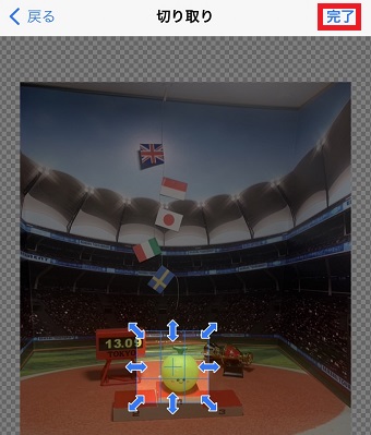 「完了」をタップ