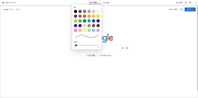 「Webキャプチャ」ウィンドウ
