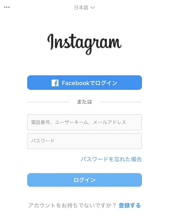 ログイン情報を入力し「ログイン」をタップ