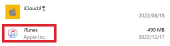 「iTunes」をクリック