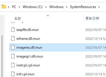 「C:\Windows\SystemResources\imageres.dll.mun」