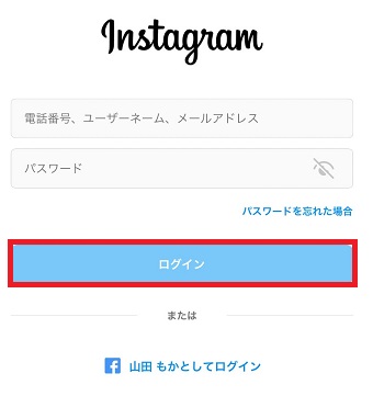「ログイン」をタップ