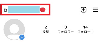 ユーザーネームをタップ