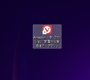 お気に入りのページへのショートカットアイコンを作成できた