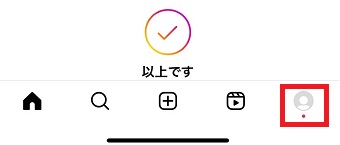 自分のアイコンをタップ