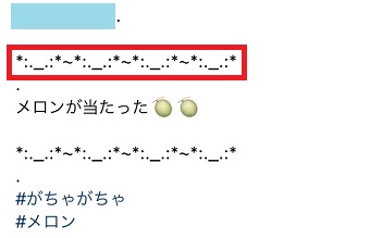 ラインを入れる