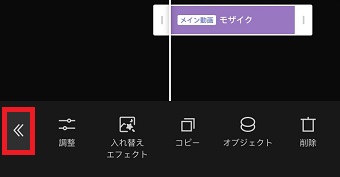 左の戻るボタンを2回タップ