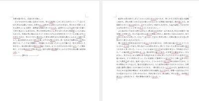 2ページに分割した文書