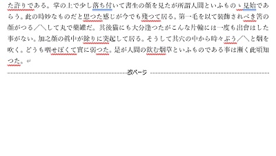1ページの終わりに「改ページ」が挟まれている
