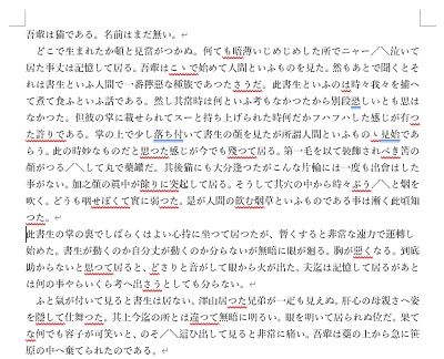 ページ区切りを解除できた