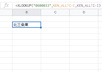 郵便番号「0600033」の町域名である「北三条東」を出力できた