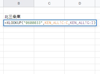 都道府県名・市区町村名・町域名の3列を範囲指定してデータを返すように設定