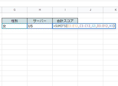 I3セルに「=SUMIFS(E3:E12,C3:C12,G3,D3:D12,H3)」と入力