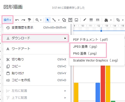 「操作」→「ダウンロード」→「JPEG画像（.jpg）」か「PNG画像（.png）」をクリック