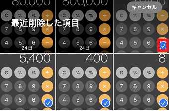 削除したい写真や動画をタップ