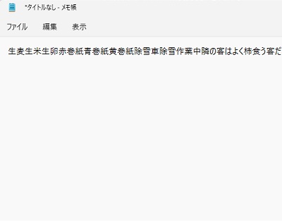 音声入力で文字起こしを行うことができた