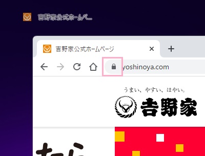 アドレスバーの南京錠のアイコンをドラッグしてデスクトップ画面にドロップ