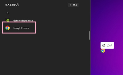 使用したいブラウザをデスクトップ画面にドラッグ&ドロップ