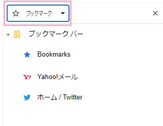 プルダウンメニューをクリックして切り替える
