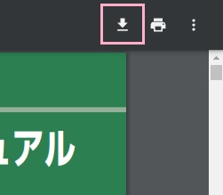 「ダウンロード」ボタンをクリック